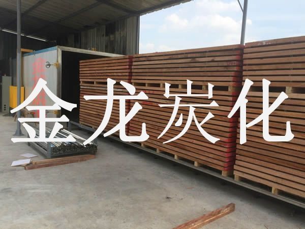 木材烘干、硬化、炭化設備